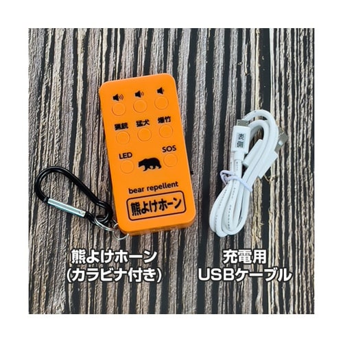 熊よけホーン BR−811