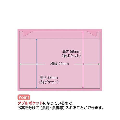 おくすりカレンダー ピンク 4用法9段タ
