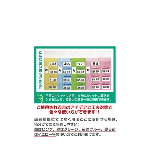 おくすりカレンダー ピンク 4用法9段タ