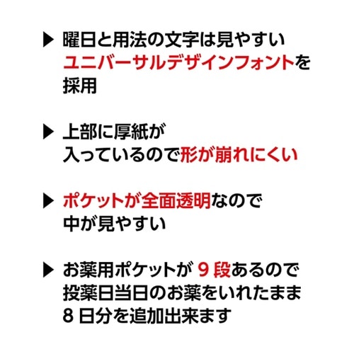 おくすりカレンダー ピンク 4用法9段タ
