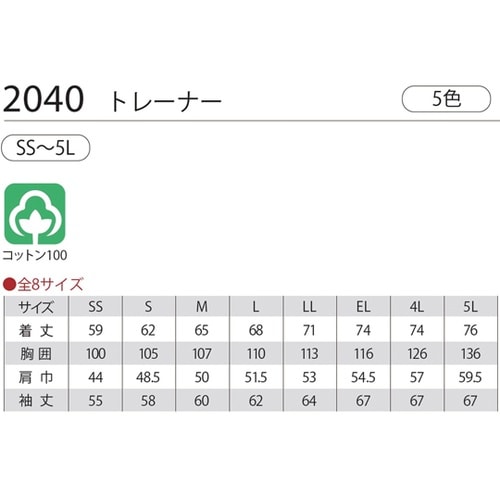2040 トレーナー チャコールグレー