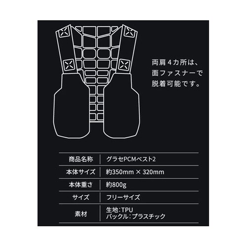 グラセPCMベスト2 PC−PCMV2