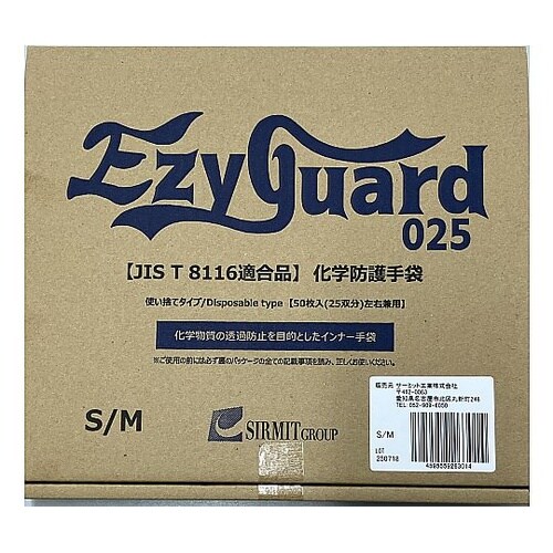 化学防護手袋 EzyGuard 025