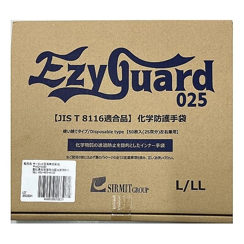 化学防護手袋 EzyGuard 025