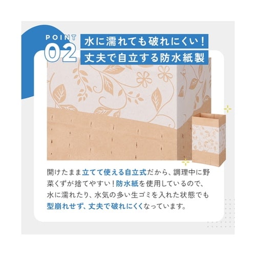水切り袋 しぼって・ポイ! エレガント
