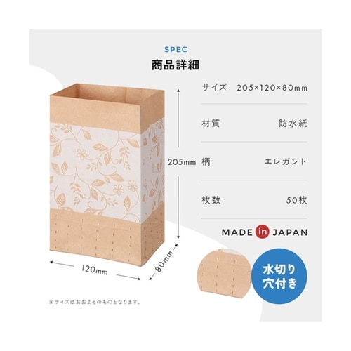 水切り袋 しぼって・ポイ! エレガント