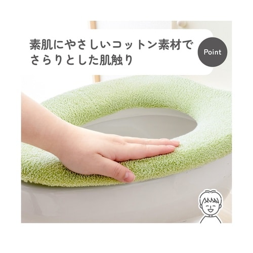 便座カバー O型用 コットン100% S