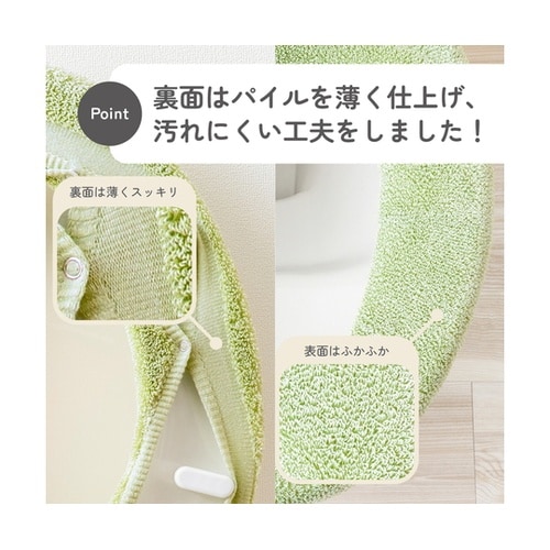 便座カバー O型用 コットン100% S