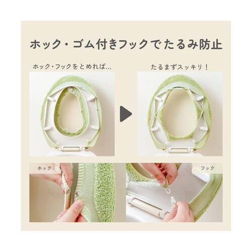 便座カバー O型用 コットン100% S
