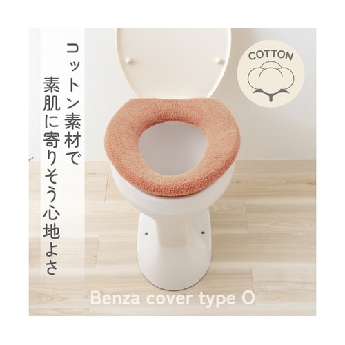 便座カバー O型用 コットン100% S