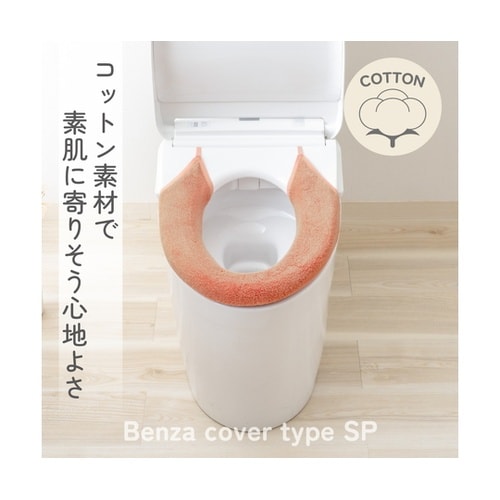 便座カバー 洗浄・暖房型用 コットン10