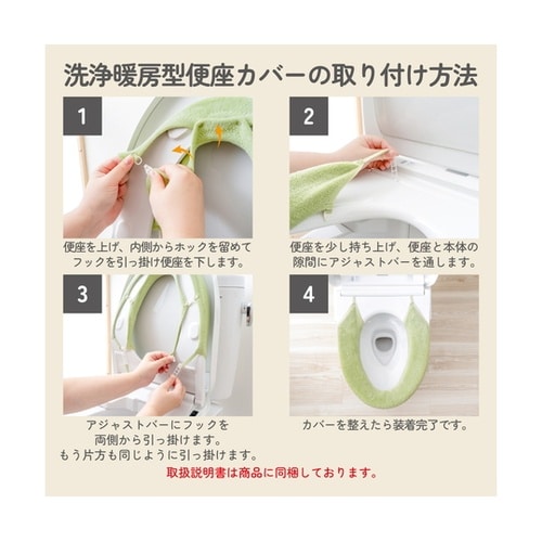 便座カバー 洗浄・暖房型用 コットン10