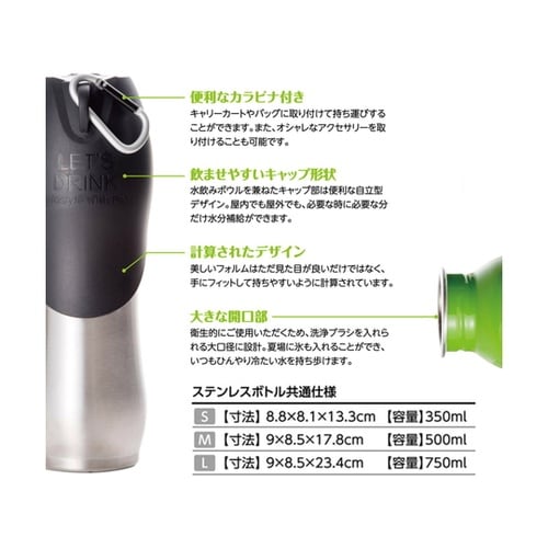 給水器 ループ ステンレスボトル S 3