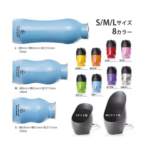 給水器 ループ ステンレスボトル S 3