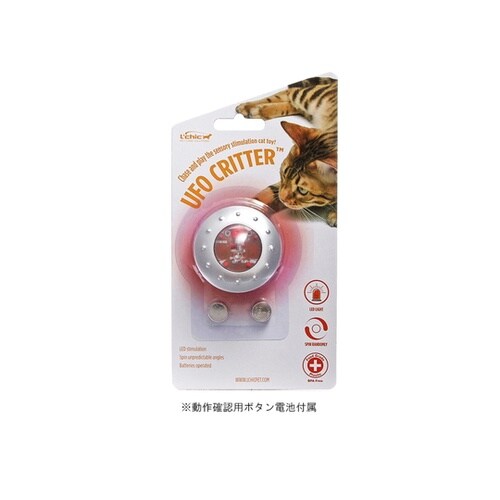 おもちゃ 猫 エルシック UFOクリッタ