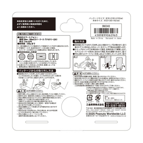 スマホホルダー 360度回転 サンリオ