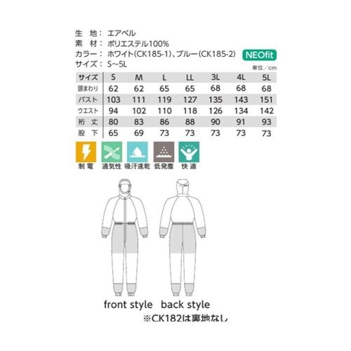 エアベルフード付続服 サックス LL C