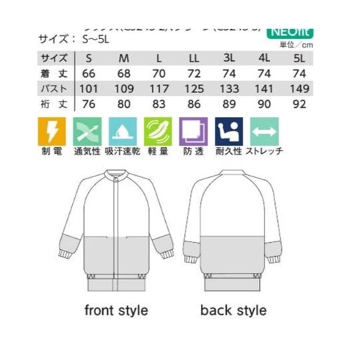 コアソフト ストレッチ上着 グリーン M