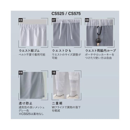 コアソフト ストレッチパンツ ホワイト