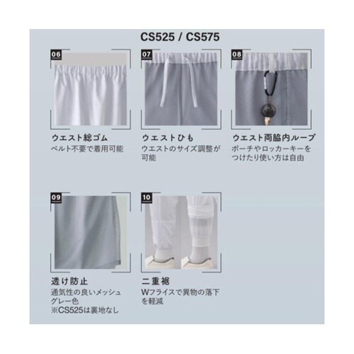 コアソフト ストレッチパンツ ホワイト