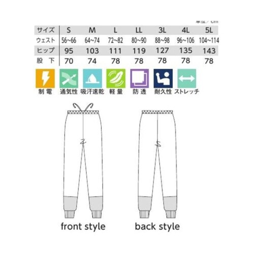 コアソフト ストレッチパンツ ブラック