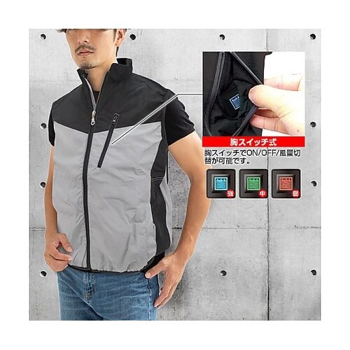 7.4V胸スイッチ式/空調ベスト(服のみ