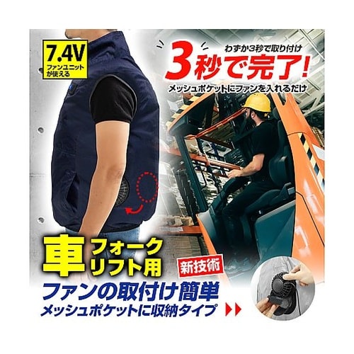 7.4V胸スイッチ式/車・フォークリフト