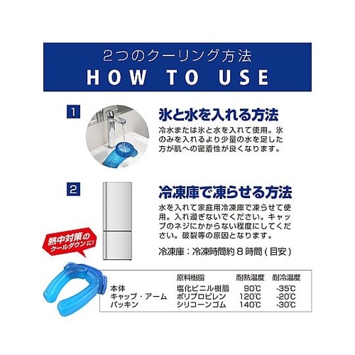 アイシング氷のう アイスネックW(ICE