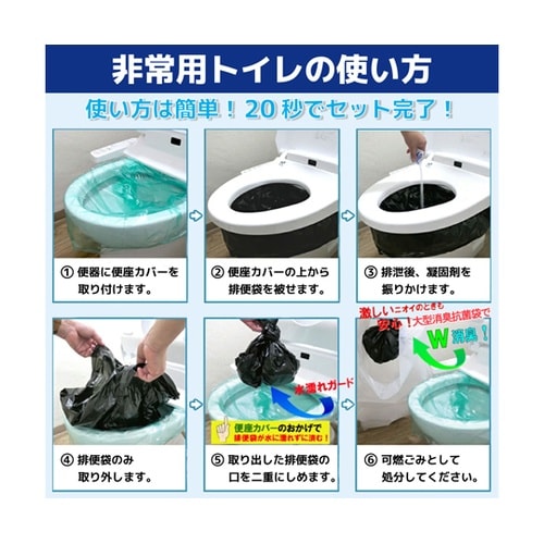 SAFETY TOILET 1箱(200