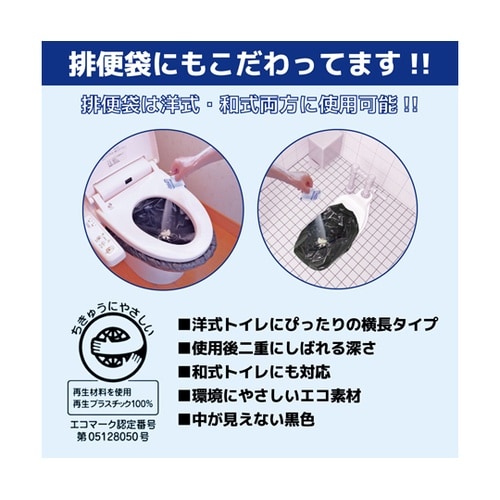 SAFETY TOILET 1箱(500