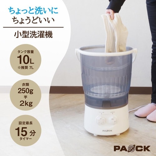 小型洗濯機 SWM−10
