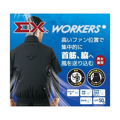 半袖ブルゾン空調ウェア EX.WORKE