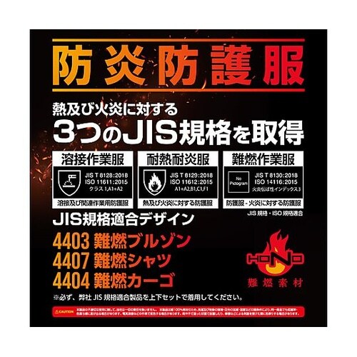 難燃シャツ L ネイビー 4407−L−
