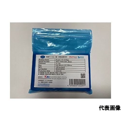 Bpack 防錆平袋 幅460X長さ62