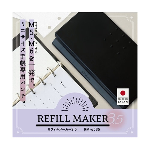 リフィルメーカー 3.5 ブラック RM