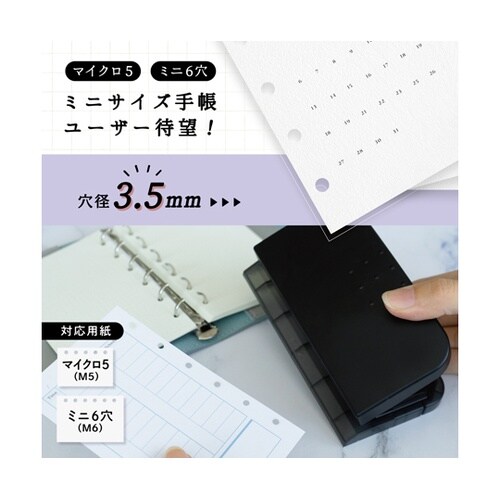 リフィルメーカー 3.5 ブラック RM