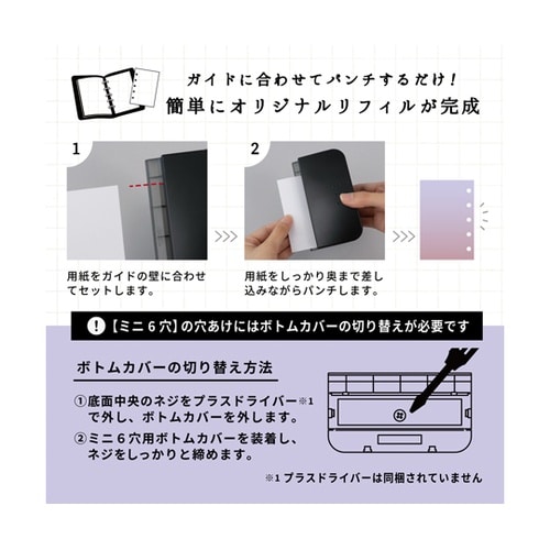 リフィルメーカー 3.5 ブラック RM