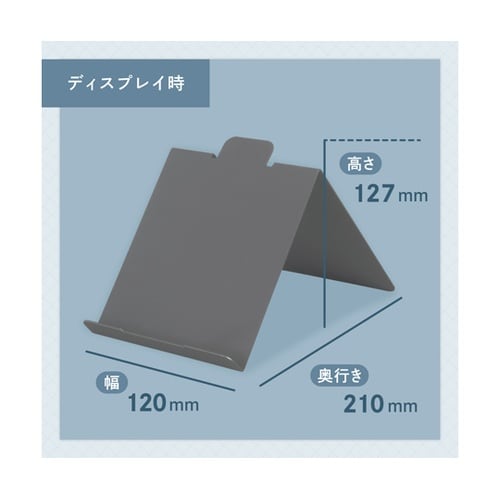 ブックチルト グレー BT−001−D
