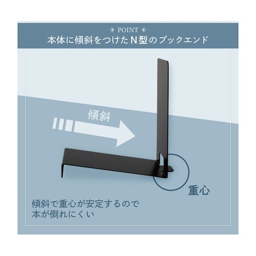 ブックチルト ブラック BT−001−K