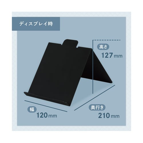 ブックチルト ブラック BT−001−K