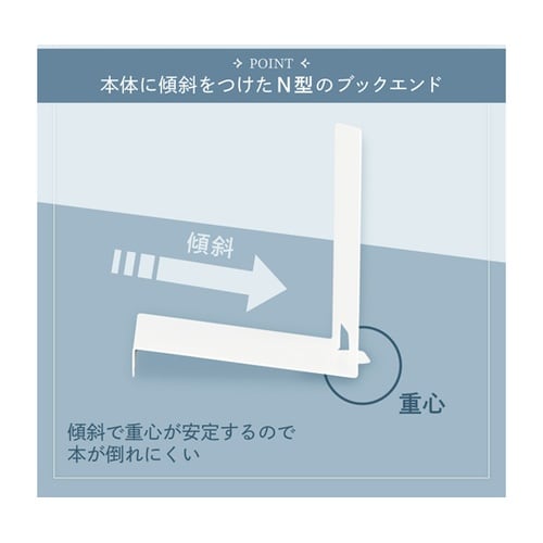 ブックチルト ホワイト BT−001−W