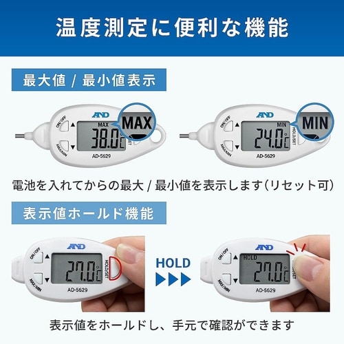 防水形大型液晶中心温度計 測定範囲:−2