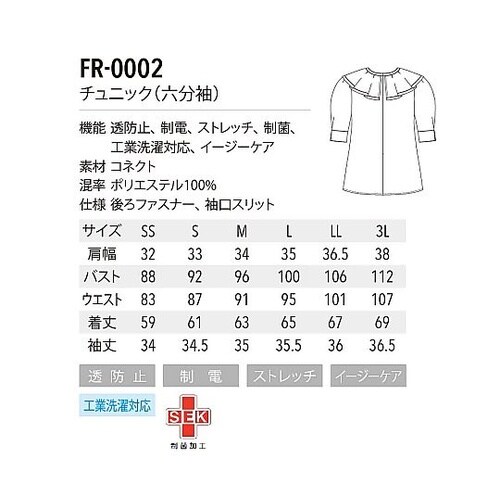 ユナイト フォロレゾン チュニック(六分