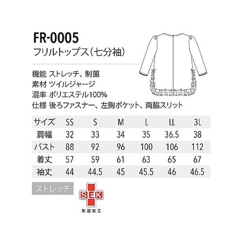 ユナイト フォロレゾン フリルトップス(