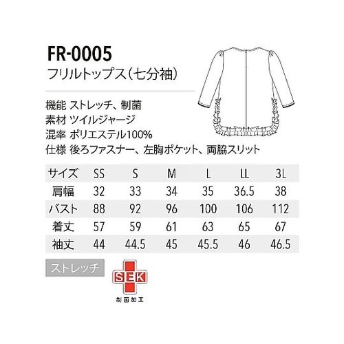 ユナイト フォロレゾン フリルトップス(