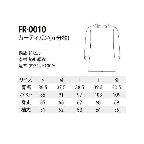 ユナイト フォロレゾン カーディガン(九