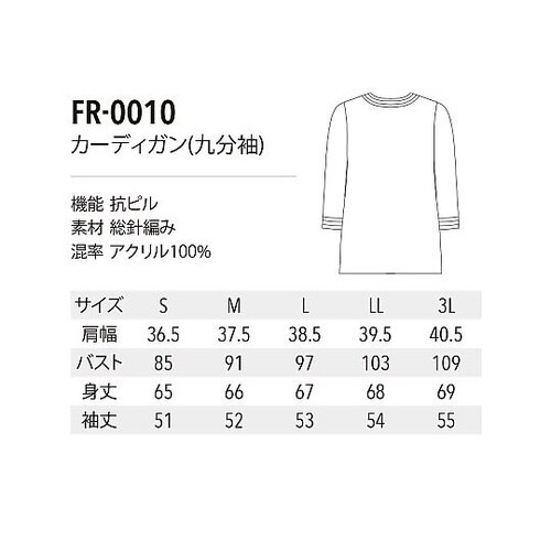 ユナイト フォロレゾン カーディガン(九