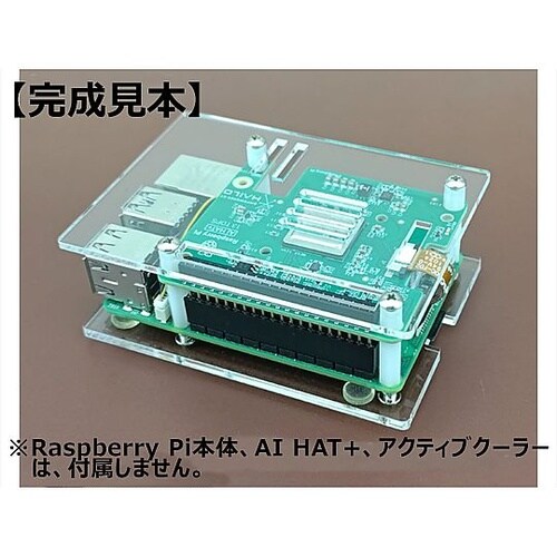 AI HAT+対応 Raspberry