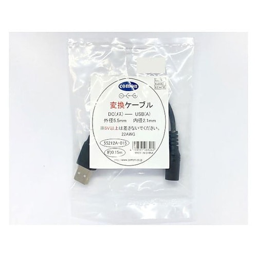 DC変換ケーブル DC2.1φジャック→