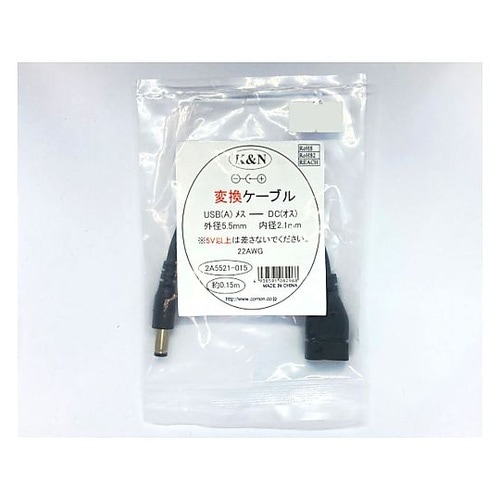 DC変換ケーブル USB(A)ソケット→